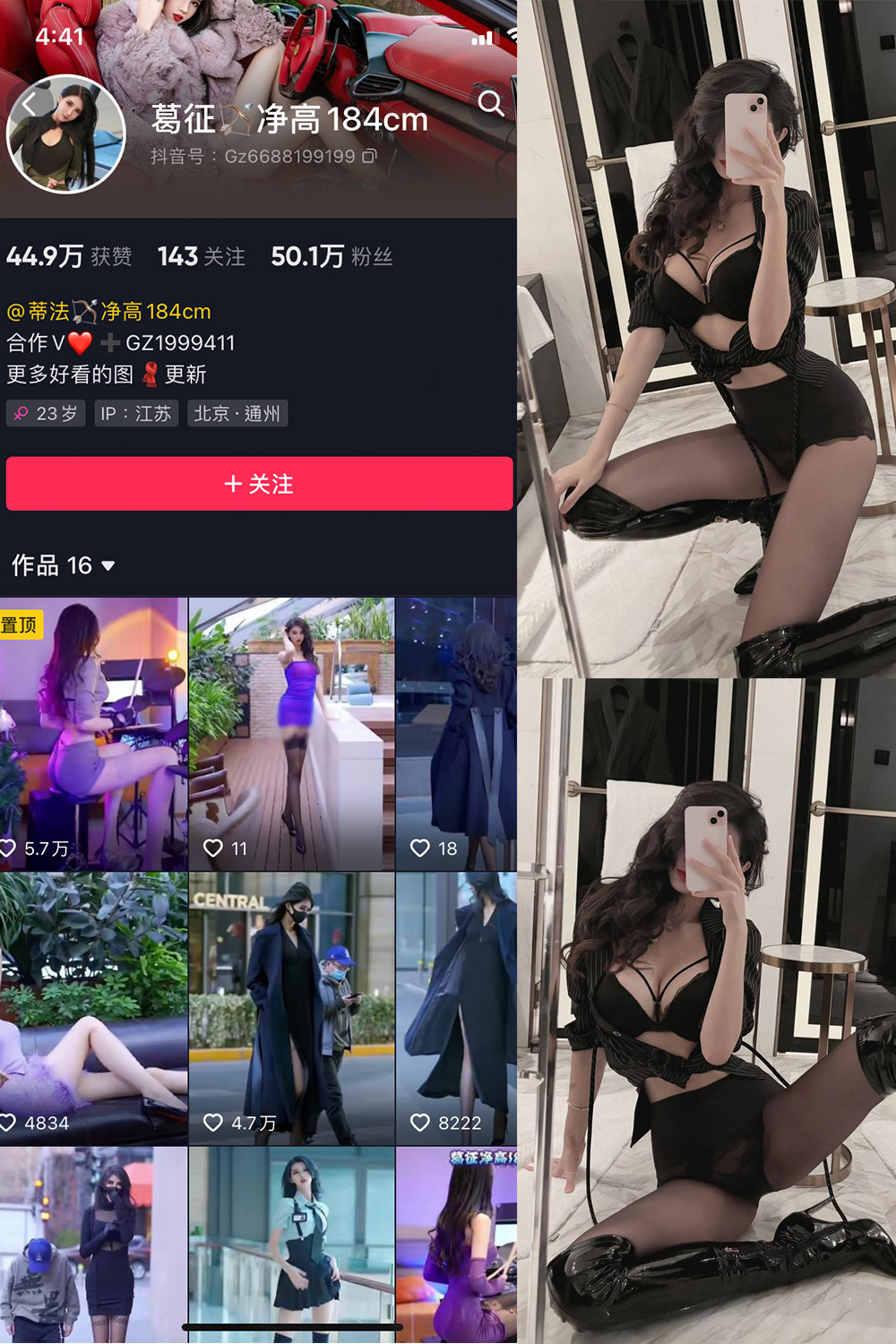 图片[1]-抖音 葛征 微密圈  NO.056期 【27P1V】最新至：2023.11.19-微密空间-全网最全抖音网红铁粉空间写真